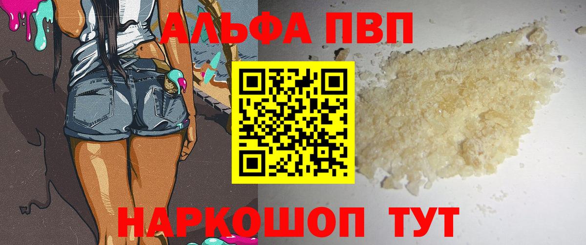 Alfa_PVP кристаллы  A PVP крисы CK  Alpha PVP кристаллы  наркотики  Кингисепп  Вход с VPN 