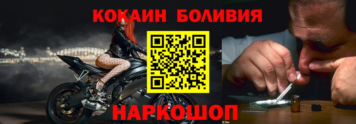 Кингисепп  Кокаин Columbia  Вход с VPN 