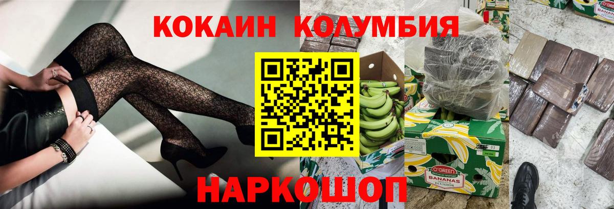КОКАИН Колумбийский Кингисепп