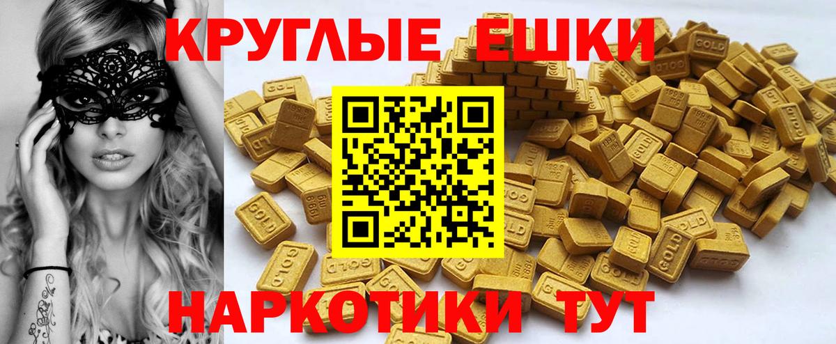Экстази MDMA Кингисепп
