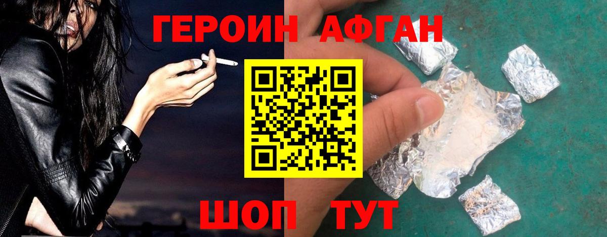 Кингисепп  ГЕРОИН VHQ  ГЕРОИН  Вход с VPN 