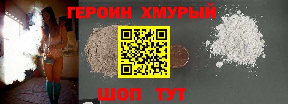 Героин герыч Кингисепп
