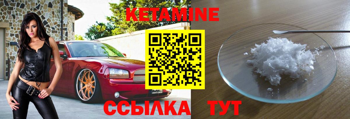 КЕТАМИН ketamine  Вход с VPN  Кингисепп 