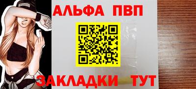 ALPHA PVP Комсомольск-на-Амуре