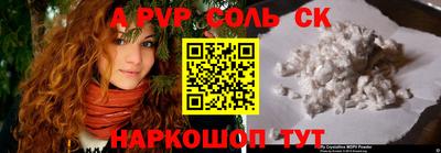 ALPHA PVP Комсомольск-на-Амуре