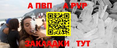 ALPHA PVP Комсомольск-на-Амуре
