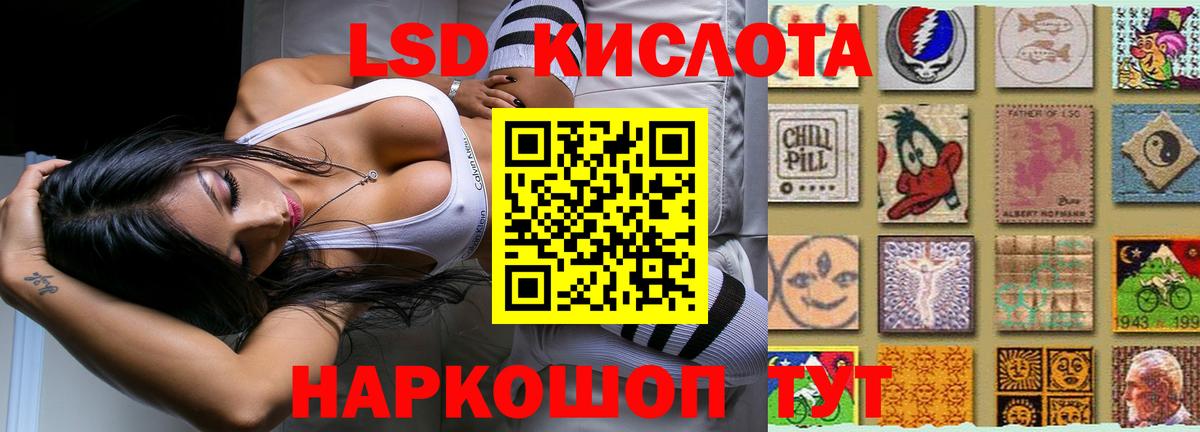 ЛСД экстази кислота  Вход с VPN  LSD-25 экстази  Кингисепп 