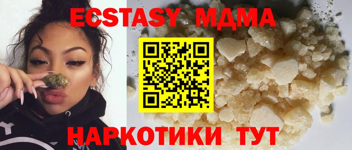 MDMA crystal Кингисепп