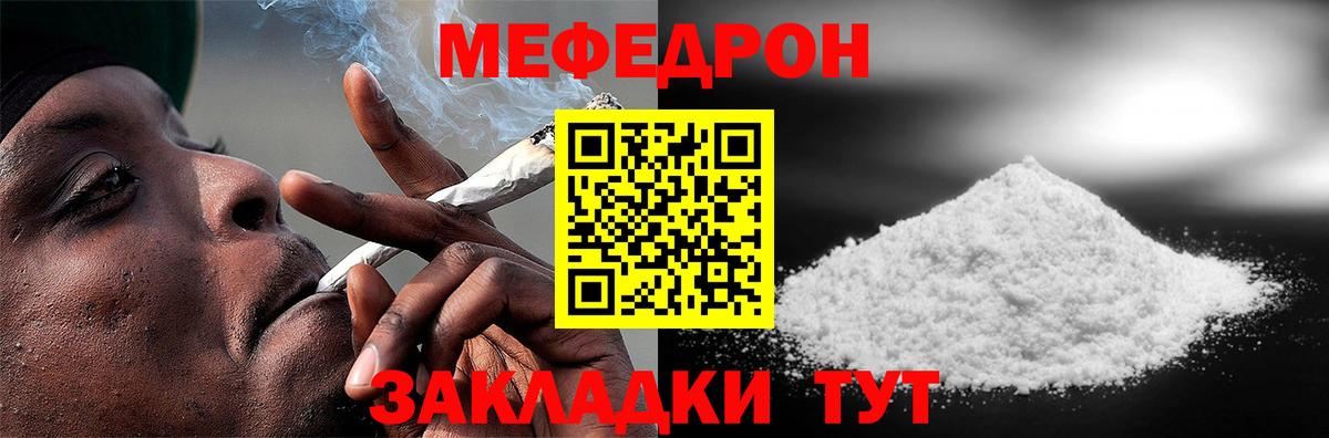 Кингисепп  МЯУ-МЯУ  Вход с VPN  МЕФ мяу мяу  Мефедрон 4 MMC 