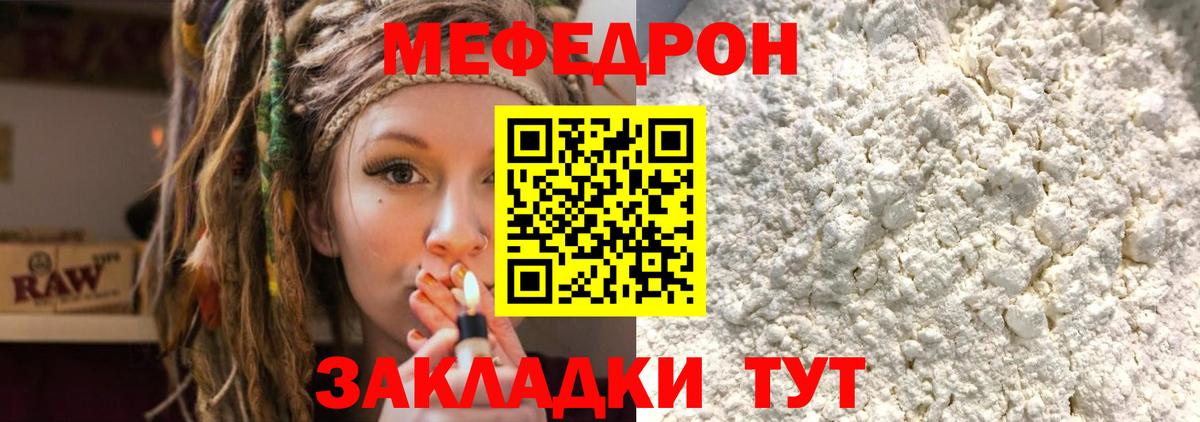 Меф мяу мяу кристаллы Кингисепп