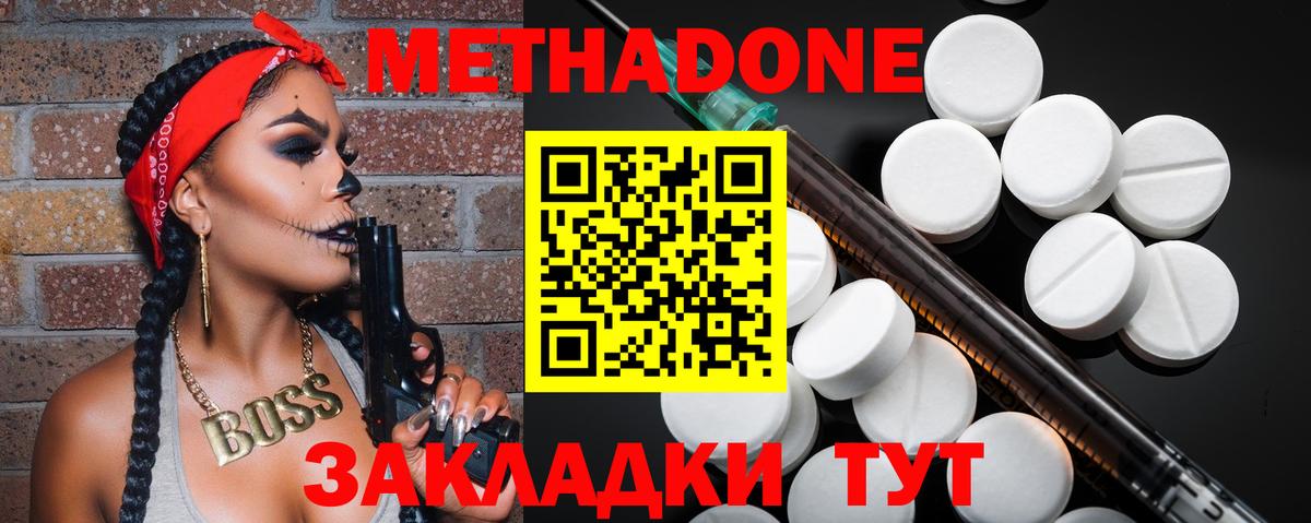 Кингисепп  Метадон methadone  Вход с VPN 