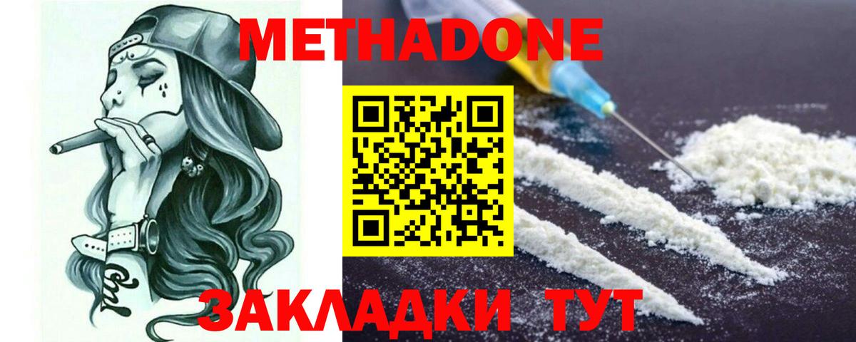 Метадон VHQ Кингисепп