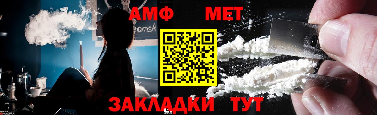 МЕТАМФЕТАМИН винт Кингисепп