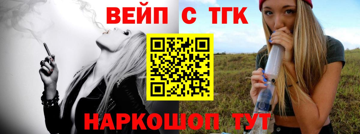 Дистиллят ТГК концентрат  Вход с VPN  Кингисепп 