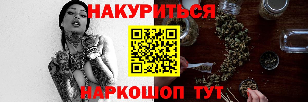 Каннабис SATIVA & INDICA  Конопля White Widow  Кингисепп  Бошки марихуана AK-47  Вход с VPN 